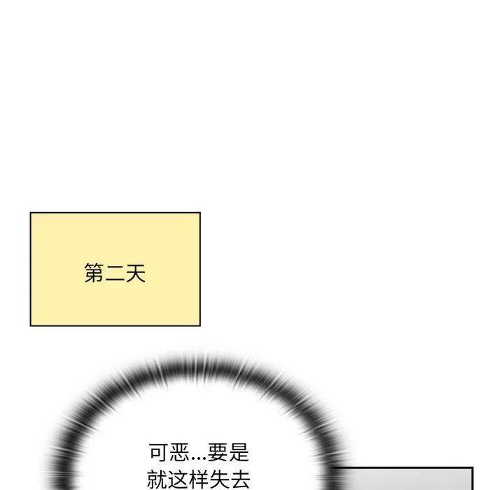 大企业裏的小秘密/在大企业当废柴 第122页