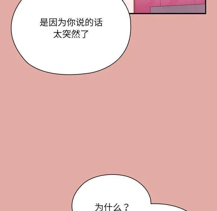 大企业裏的小秘密/在大企业当废柴 第12页