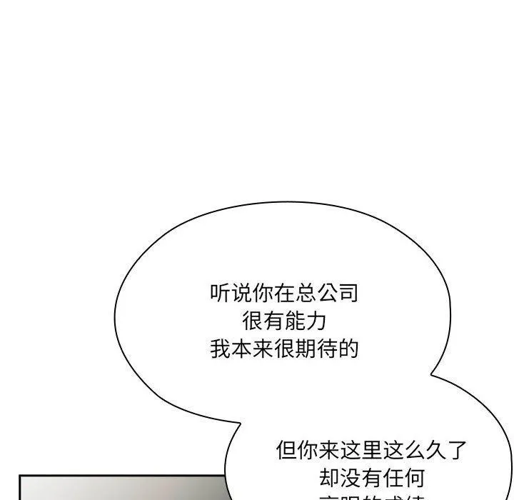 大企业裏的小秘密/在大企业当废柴 第114页