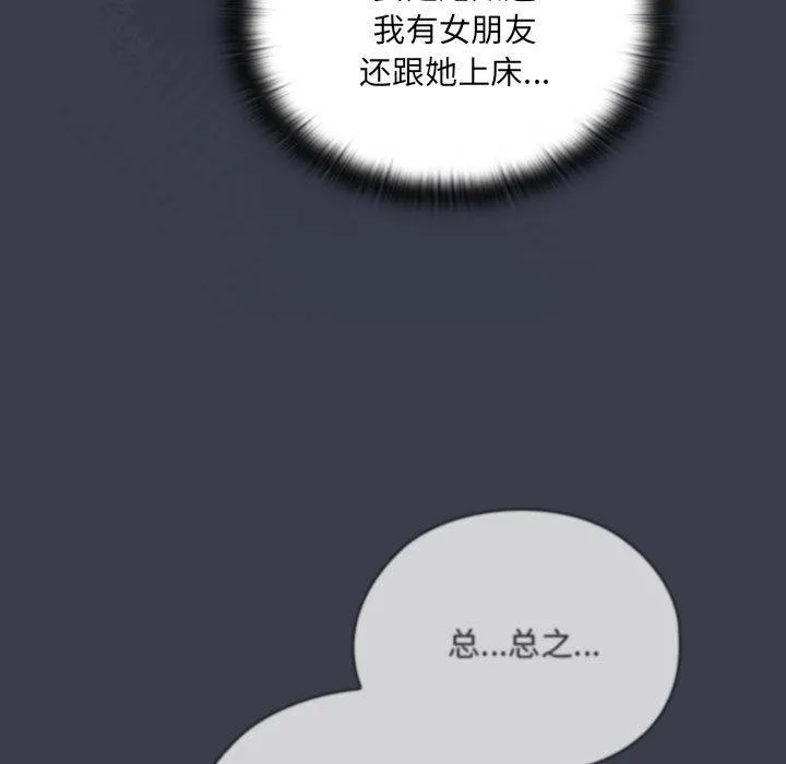 大企业裏的小秘密/在大企业当废柴 第29页