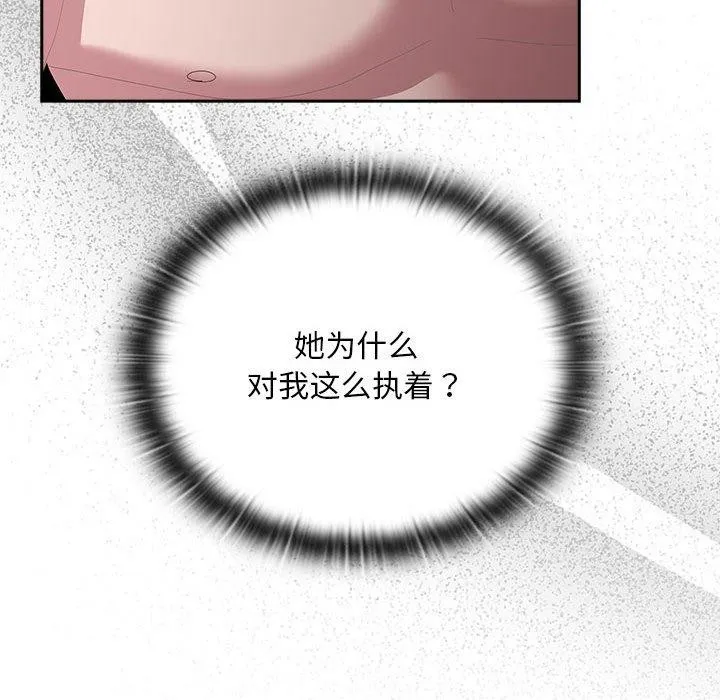 大企业裏的小秘密/在大企业当废柴 第6页