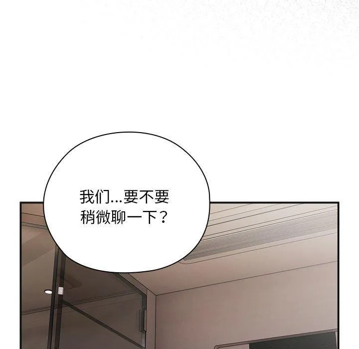 大企业裏的小秘密/在大企业当废柴 第7页