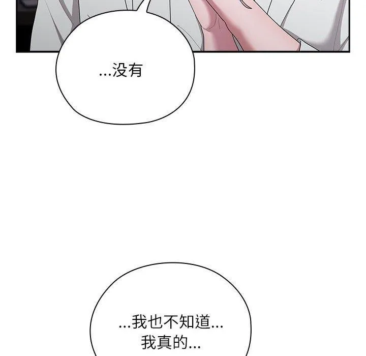 大企业裏的小秘密/在大企业当废柴 第16页
