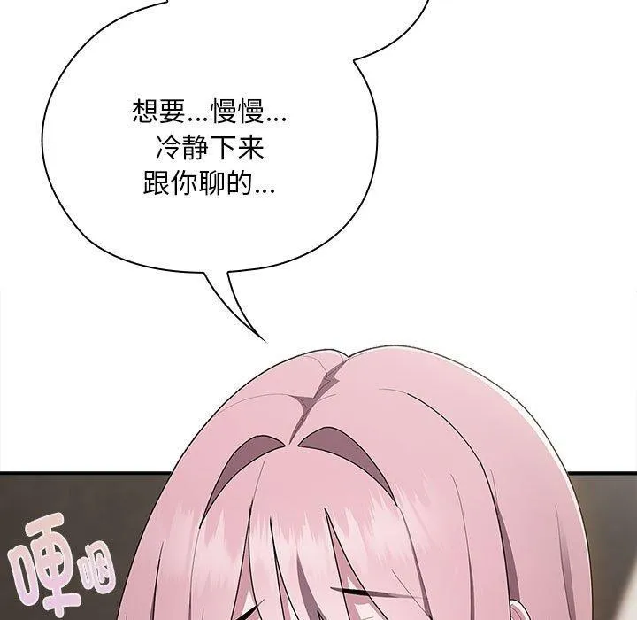 大企业裏的小秘密/在大企业当废柴 第17页