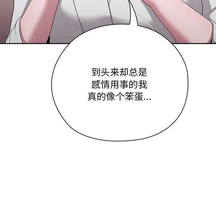 大企业裏的小秘密/在大企业当废柴 第19页