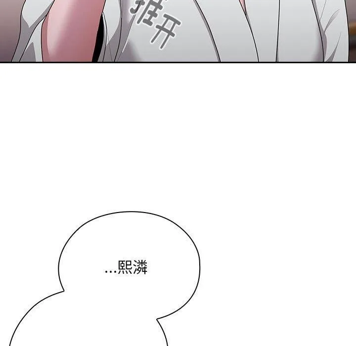 大企业裏的小秘密/在大企业当废柴 第25页