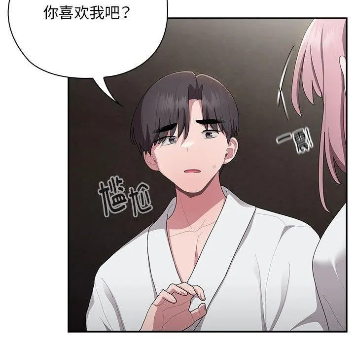 大企业裏的小秘密/在大企业当废柴 第26页