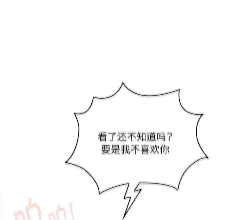 大企业裏的小秘密/在大企业当废柴 第27页