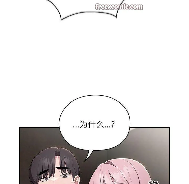 大企业裏的小秘密/在大企业当废柴 第30页
