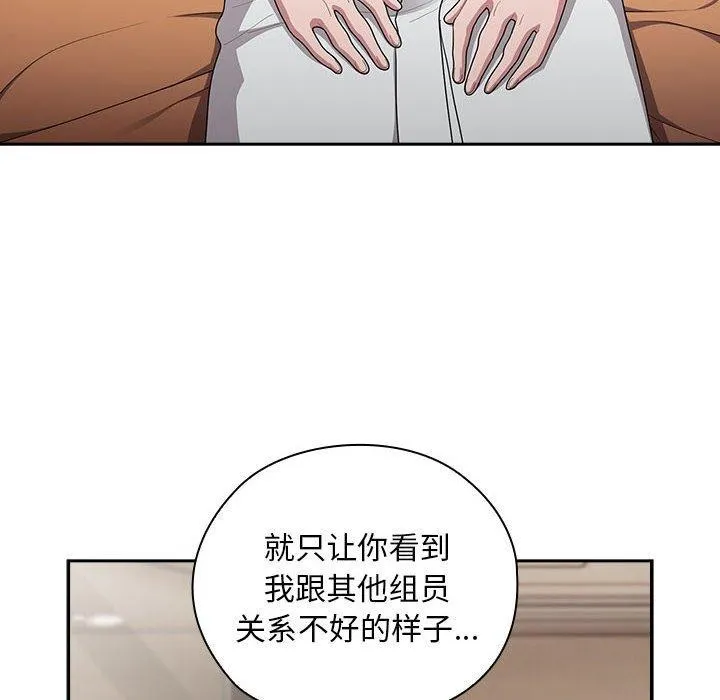 大企业裏的小秘密/在大企业当废柴 第34页