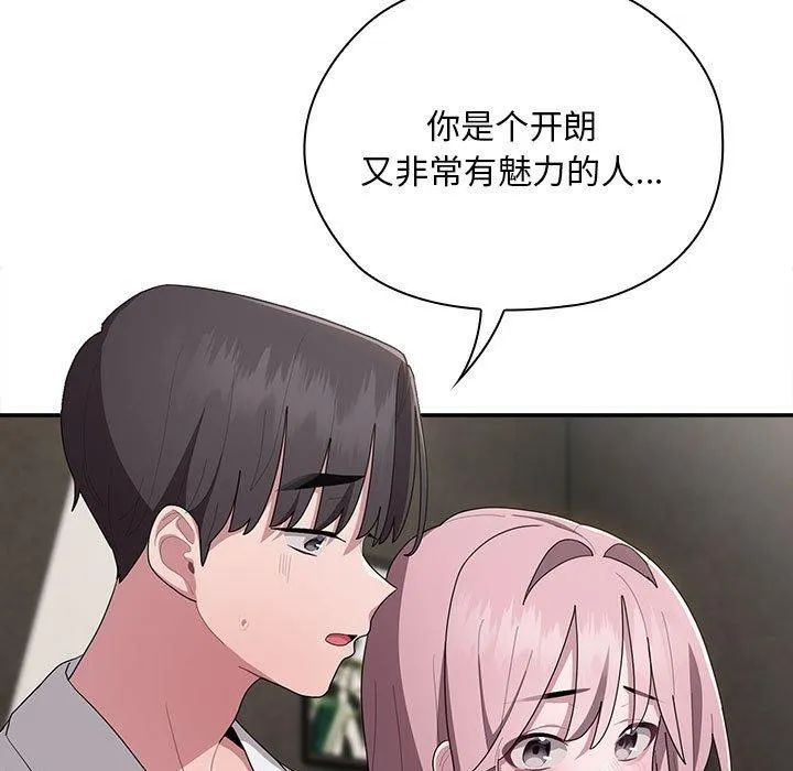 大企业裏的小秘密/在大企业当废柴 第37页