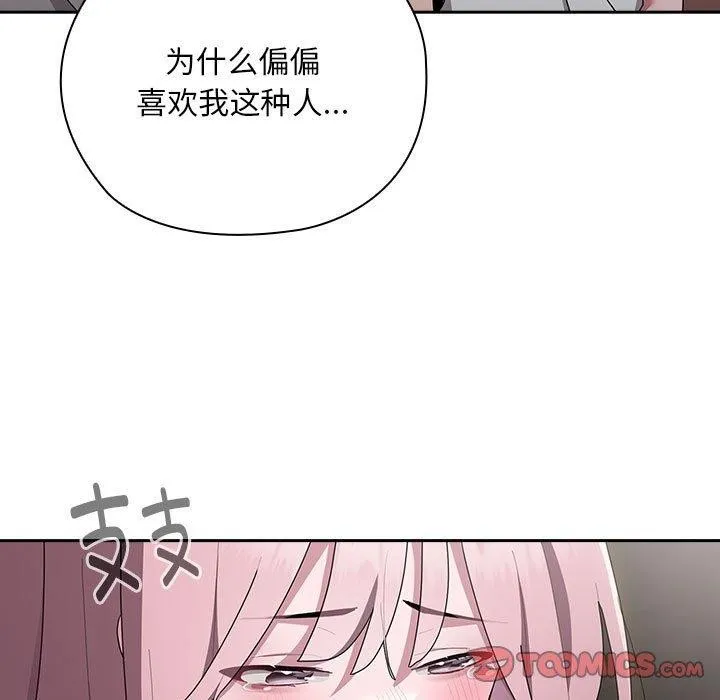 大企业裏的小秘密/在大企业当废柴 第39页