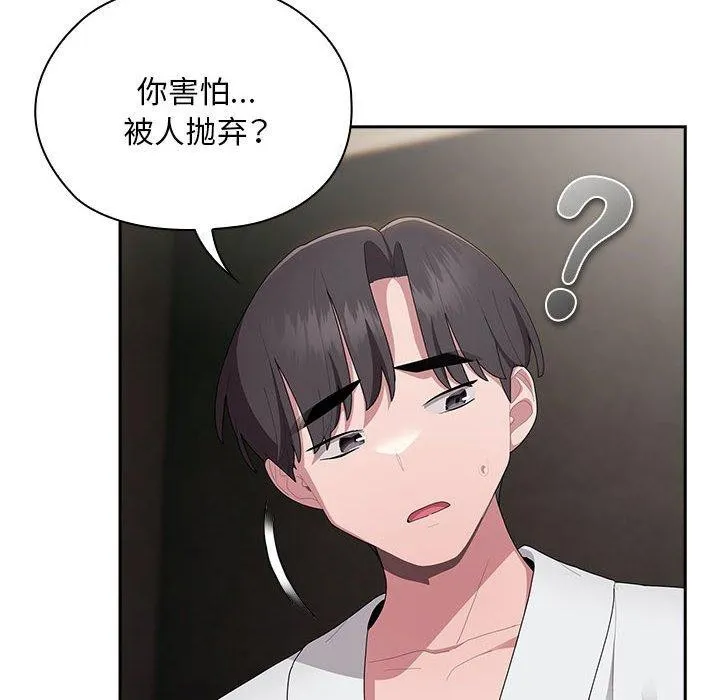 大企业裏的小秘密/在大企业当废柴 第44页