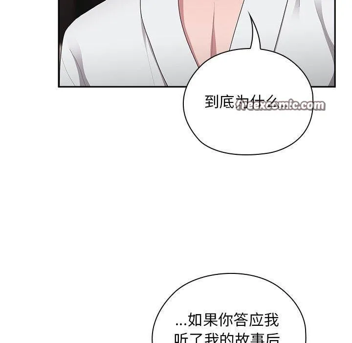 大企业裏的小秘密/在大企业当废柴 第45页