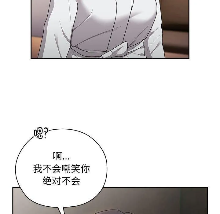 大企业裏的小秘密/在大企业当废柴 第47页