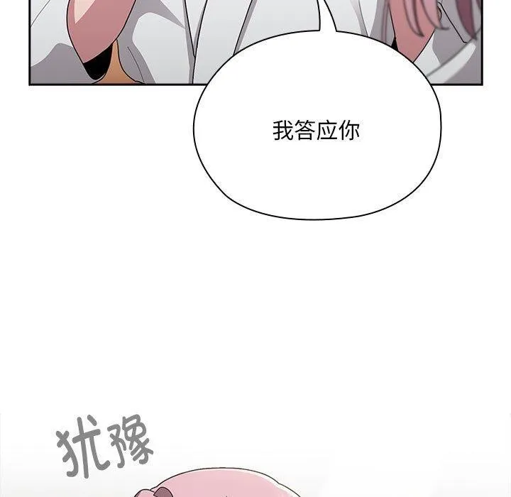 大企业裏的小秘密/在大企业当废柴 第49页