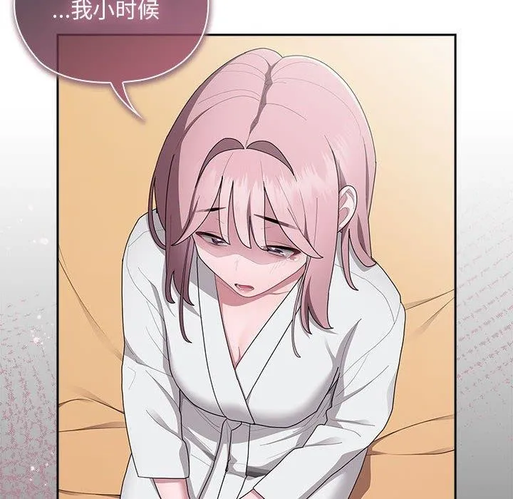 大企业裏的小秘密/在大企业当废柴 第52页