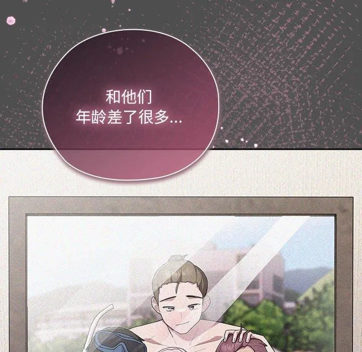 大企业裏的小秘密/在大企业当废柴 第54页