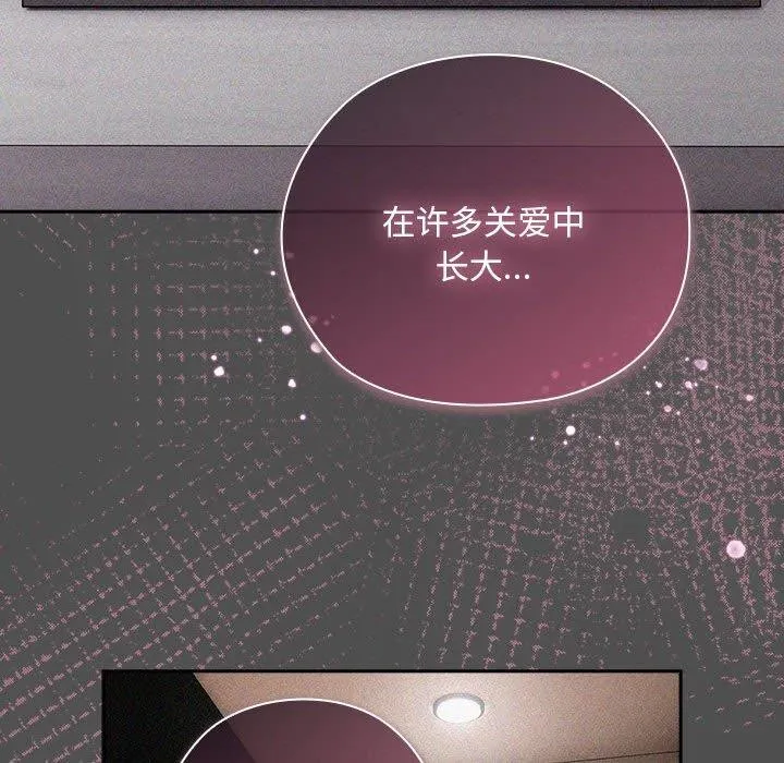 大企业裏的小秘密/在大企业当废柴 第56页