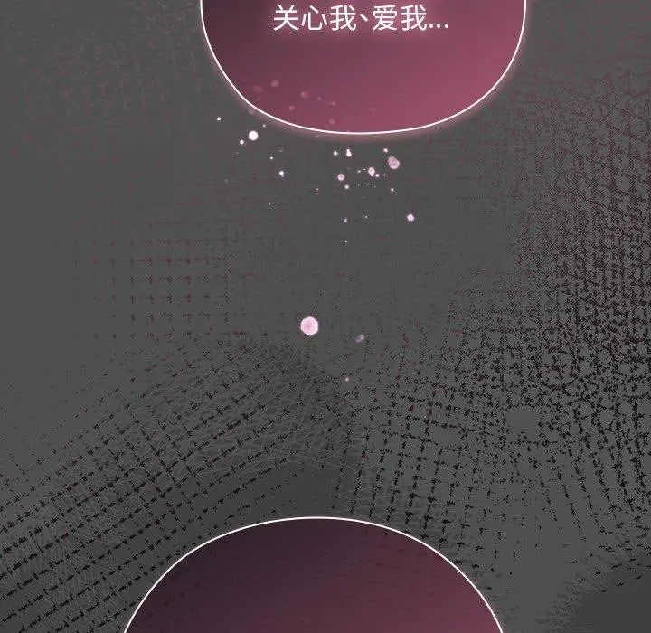 大企业裏的小秘密/在大企业当废柴 第58页