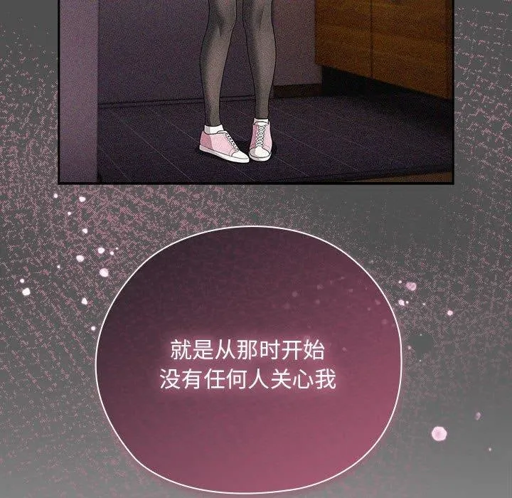 大企业裏的小秘密/在大企业当废柴 第63页