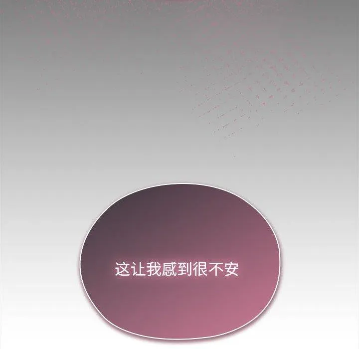 大企业裏的小秘密/在大企业当废柴 第64页