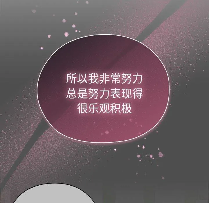 大企业裏的小秘密/在大企业当废柴 第67页