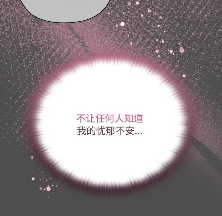 大企业裏的小秘密/在大企业当废柴 第70页