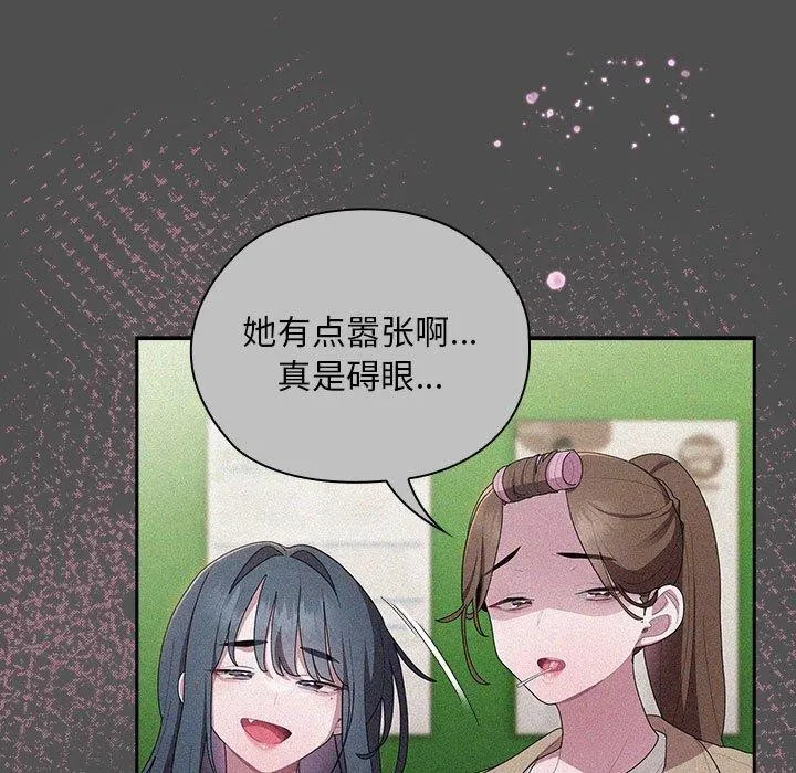大企业裏的小秘密/在大企业当废柴 第71页