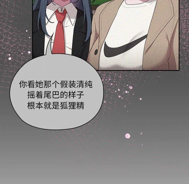 大企业裏的小秘密/在大企业当废柴 第72页