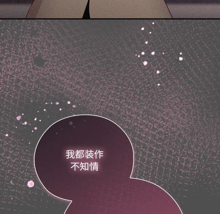 大企业裏的小秘密/在大企业当废柴 第80页