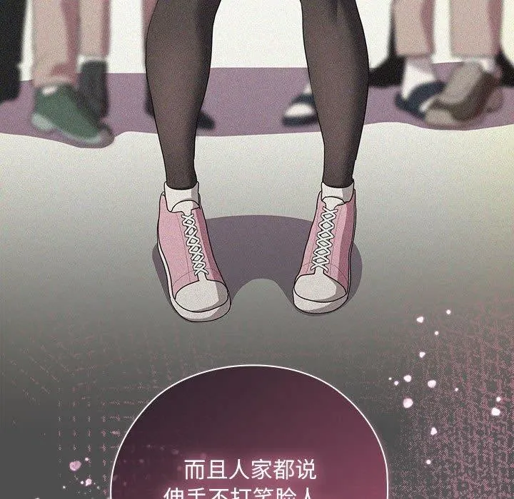 大企业裏的小秘密/在大企业当废柴 第83页