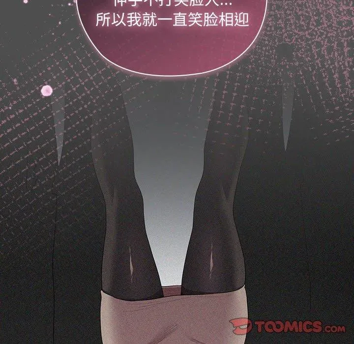 大企业裏的小秘密/在大企业当废柴 第84页
