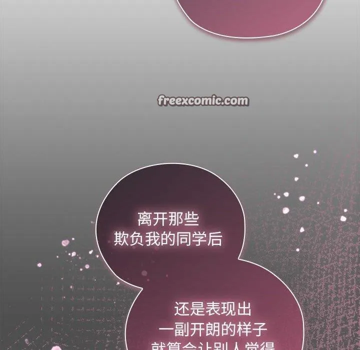大企业裏的小秘密/在大企业当废柴 第90页