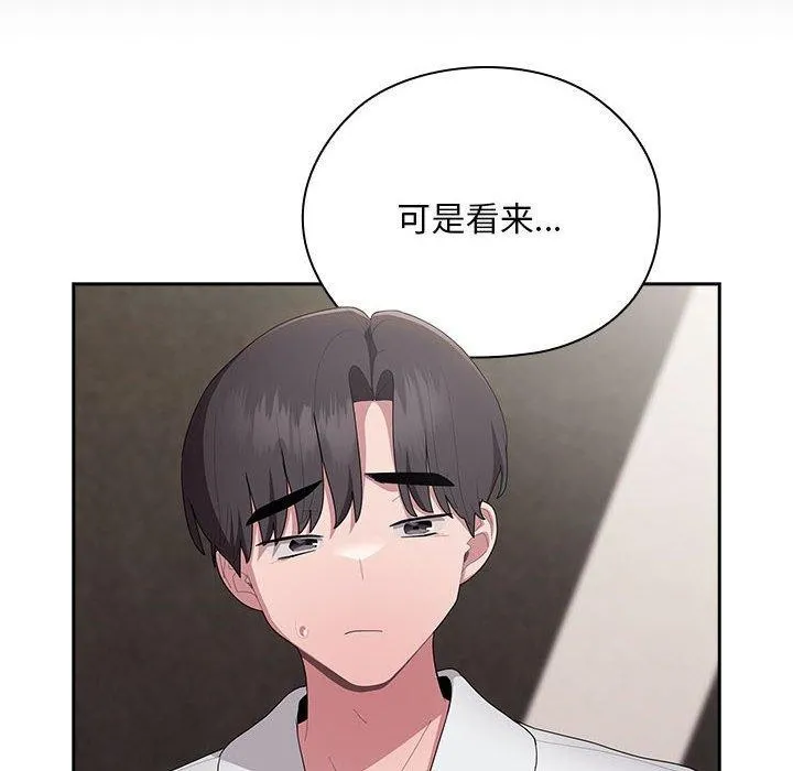 大企业裏的小秘密/在大企业当废柴 第96页