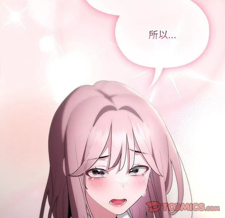 大企业裏的小秘密/在大企业当废柴 第102页