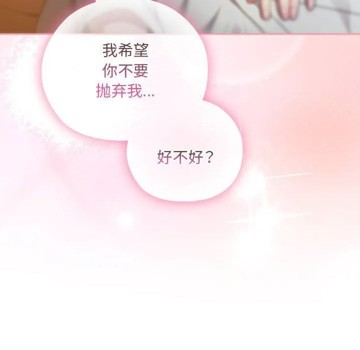 大企业裏的小秘密/在大企业当废柴 第104页