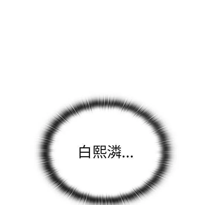 大企业裏的小秘密/在大企业当废柴 第107页