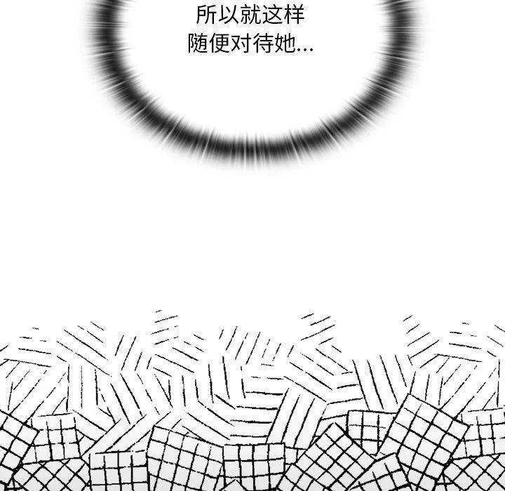 大企业裏的小秘密/在大企业当废柴 第119页