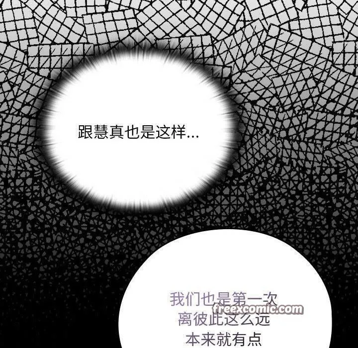 大企业裏的小秘密/在大企业当废柴 第120页