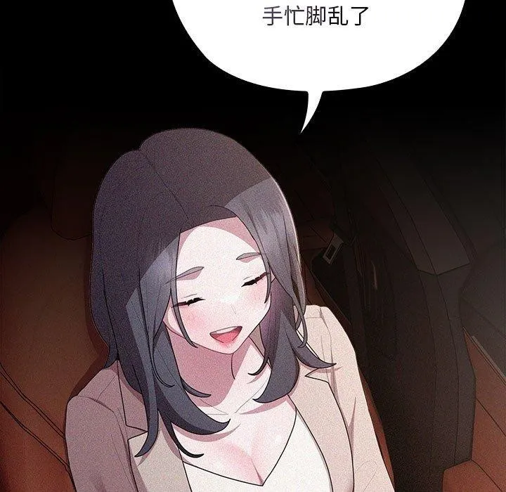 大企业裏的小秘密/在大企业当废柴 第121页
