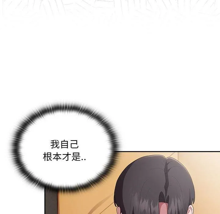 大企业裏的小秘密/在大企业当废柴 第124页