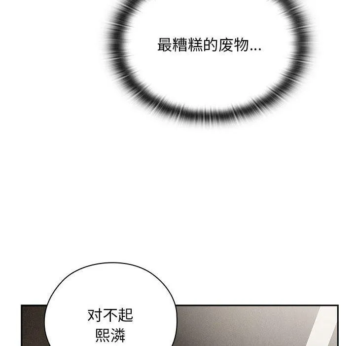 大企业裏的小秘密/在大企业当废柴 第126页