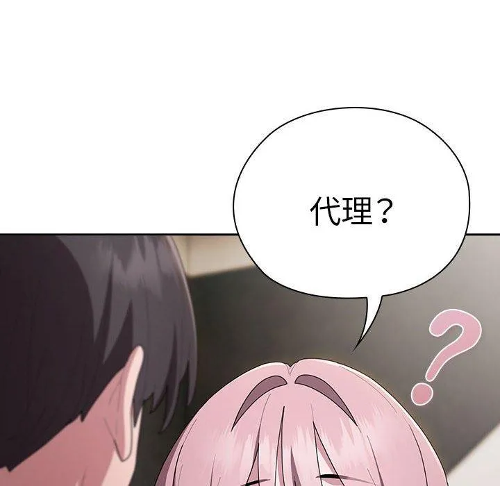 大企业裏的小秘密/在大企业当废柴 第128页