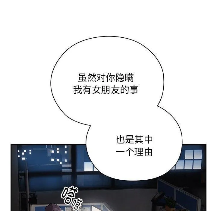 大企业裏的小秘密/在大企业当废柴 第132页