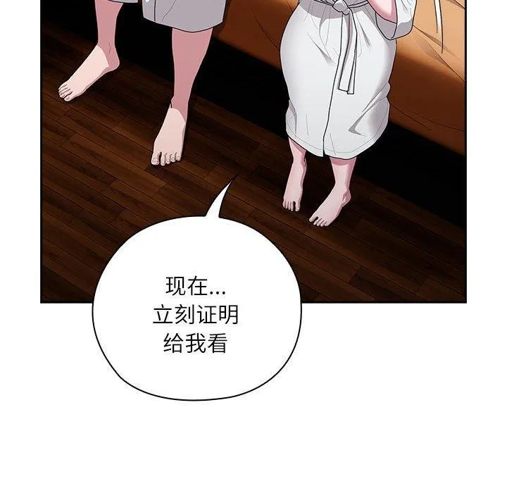 大企业裏的小秘密/在大企业当废柴 第146页