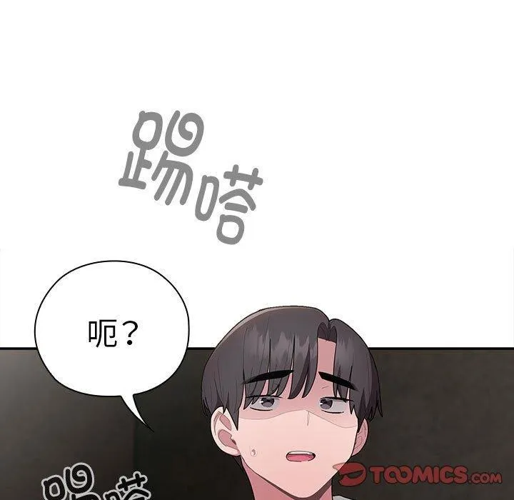 大企业裏的小秘密/在大企业当废柴 第147页