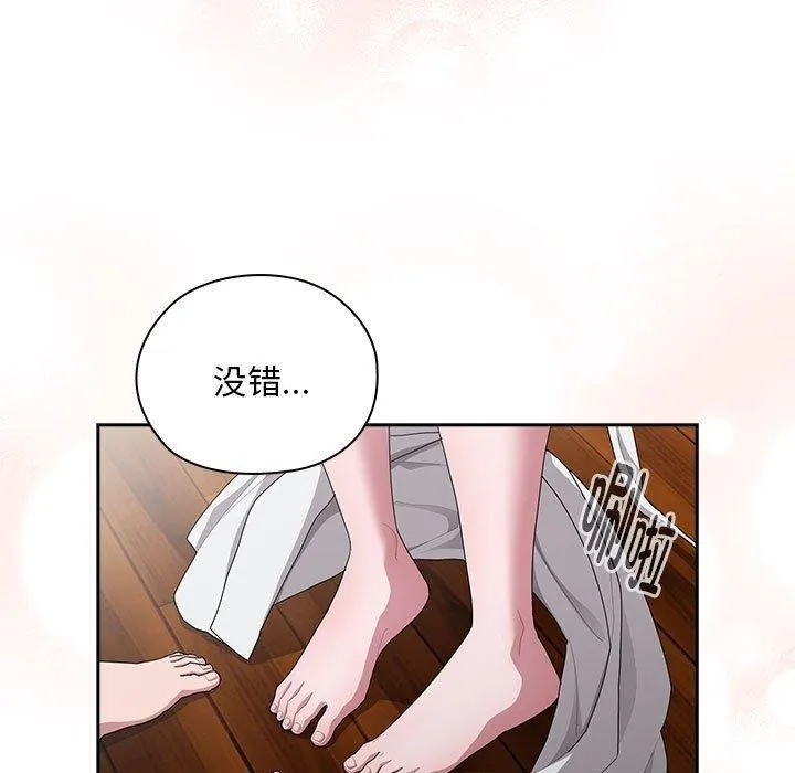 大企业裏的小秘密/在大企业当废柴 第149页