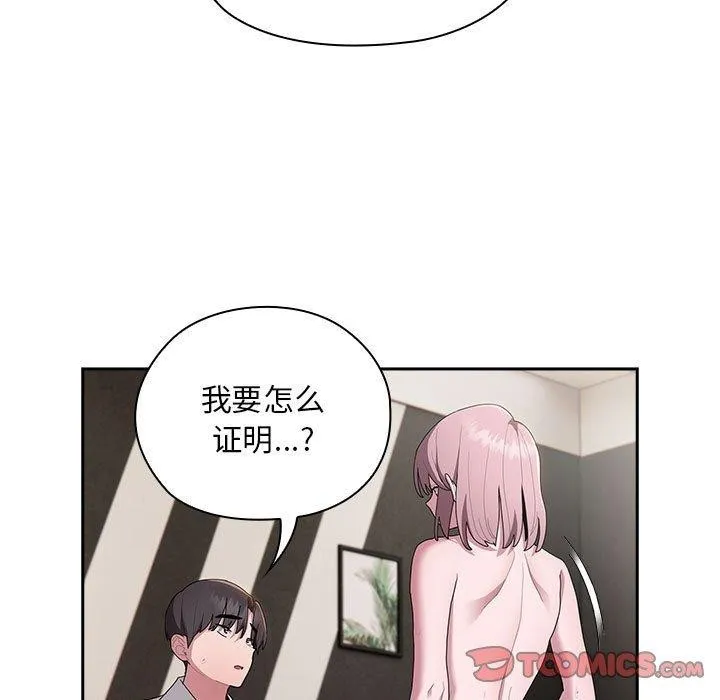 大企业裏的小秘密/在大企业当废柴 第9页