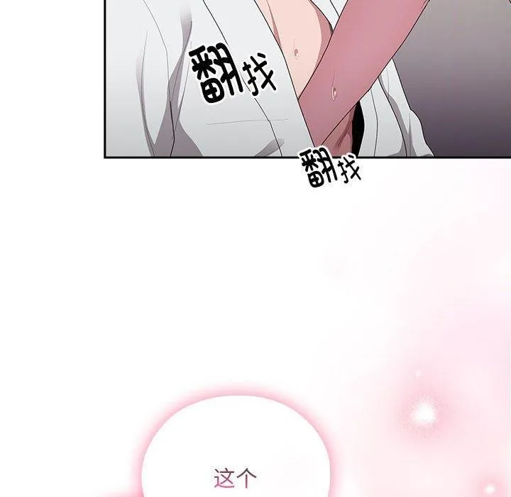 大企业裏的小秘密/在大企业当废柴 第12页